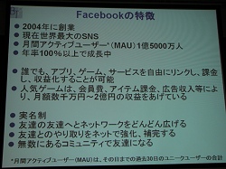 OGC 20090515000ͤεץåȥեFacebookפȤǤʤȤˤʤäƤ