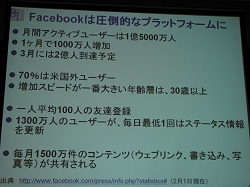 OGC 20090515000ͤεץåȥեFacebookפȤǤʤȤˤʤäƤ