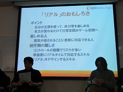 画像ギャラリー No.035のサムネイル画像 / 「ドラマ性があれば,それはゲームとして成り立つ」――代替現実ゲームってなに?から始まったARG研究会をレポート