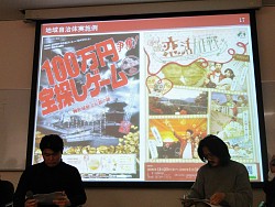 画像ギャラリー No.037のサムネイル画像 / 「ドラマ性があれば,それはゲームとして成り立つ」――代替現実ゲームってなに?から始まったARG研究会をレポート