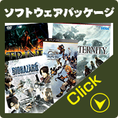 ソフトウェアパッケージ