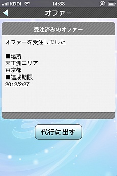 iPhoneץ֥ɥޥХiפ̵ۿApp Store2012ǯ3ܤ˥ȡɥȰˡᤰ