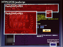 CEDEC 2012ϻFlashHTML5˰ܹԤΤDeNAʤFlashHTML5ɤȤ