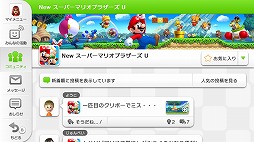画像ギャラリー No.011のサムネイル画像 / Wii U発売直前! 二つの製品パッケージの内容を,あらためて整理してみる
