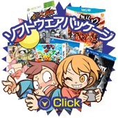 ソフトウェアパッケージ