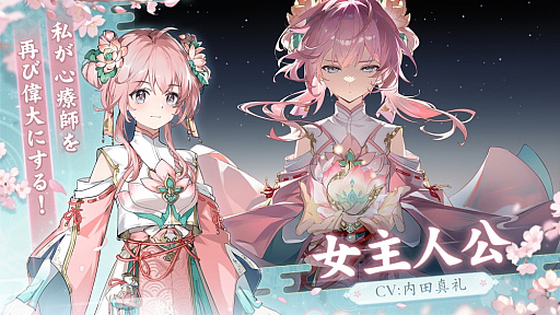 画像ギャラリー No.006のサムネイル画像 / 人々を悪夢から救い，傷を癒すRPG「夢巡り少女〜異世界宮廷綺譚〜」先行プレイ。オートでラクラク進行＆衣装コーディネートも楽しもう【PR】