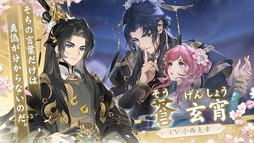 画像ギャラリー No.009のサムネイル画像 / 人々を悪夢から救い，傷を癒すRPG「夢巡り少女〜異世界宮廷綺譚〜」先行プレイ。オートでラクラク進行＆衣装コーディネートも楽しもう【PR】