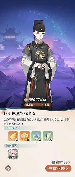 画像ギャラリー No.031のサムネイル画像 / 人々を悪夢から救い，傷を癒すRPG「夢巡り少女〜異世界宮廷綺譚〜」先行プレイ。オートでラクラク進行＆衣装コーディネートも楽しもう【PR】