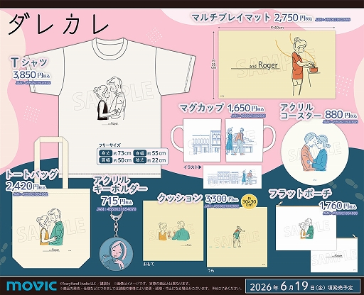 画像ギャラリー No.003のサムネイル画像 / 「ダレカレ」，Switch2/iOS/Android版を配信開始。全プラットフォーム対象の記念セールも実施