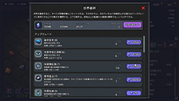 無限採掘場 気づいたら世界破砕