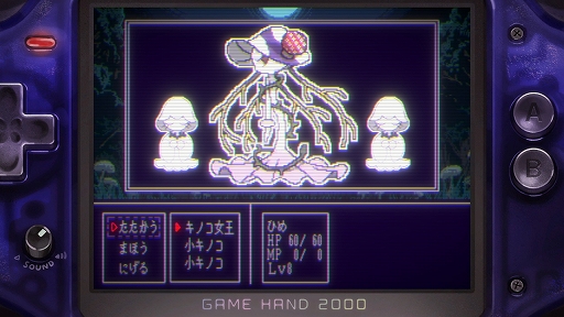 画像ギャラリー No.002のサムネイル画像 / 選べるコマンドは“たたかう”のみ。お姫様がすべてを殴りまくる「たたかう　だけのゲーム」，unityroomで無料公開