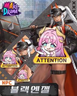 画像ギャラリー No.003のサムネイル画像 / 韓国発の新作むちむちセクシー美少女収集型RPG「メイクドラマ：MAD」，韓国でAndroid版の正式サービスを開始