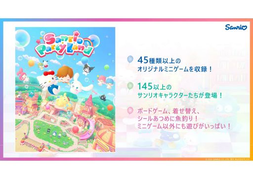 画像ギャラリー No.012のサムネイル画像 / サンリオがゲーム事業に参入。キャラクターと長く深く向き合うゲームで“夢中時間”の創出を目指すビジョンが語られた説明会をレポート