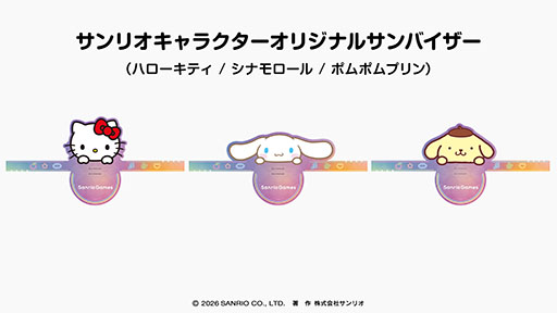 画像ギャラリー No.011のサムネイル画像 / 「Sanrio Games」，東京ゲームショウ2026に初出展。「サンリオ パーティランド」「Sanrio Kawaii Me Live!」をいち早く楽しめる
