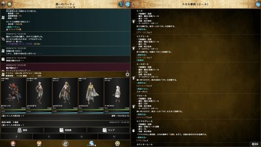 画像ギャラリー No.002のサムネイル画像 / PC版「アルテスノート」,本日配信開始。ほぼすべてがテキストで構成された中世ファンタジー放置RPG