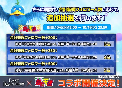 画像集#004のサムネイル/「ラスト・ラグナレク」x「平穏世代の韋駄天達」コラボイベントが開催。原作者のサイン色紙が当たるチャンス