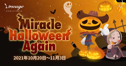 ֥͡ץ饤֥ӥǥ٥ȡȡMiracle Halloween Againɤ