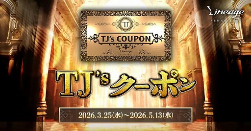 画像ギャラリー No.004のサムネイル画像 / 「リネージュ」，ワールド攻城戦を刷新する大型アップデート「/布告」を実施。全クラスのバランス調整を実施