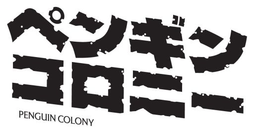 画像ギャラリー No.001のサムネイル画像 / ペンギン視点で宇宙的恐怖を体験する「Penguin Colony」，PC/Switch2向けに2026年内発売予定。ラヴクラフト作品を再解釈