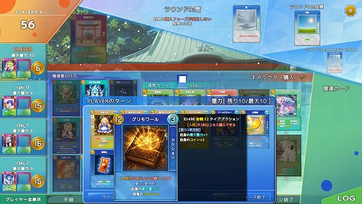 画像ギャラリー No.001のサムネイル画像 / 東方Project二次創作のデッキ構築型対戦ゲーム「幻想コロコロ」，4月28日にSteamでリリース。“博麗神社の買収”を目指してカードバトルに挑戦