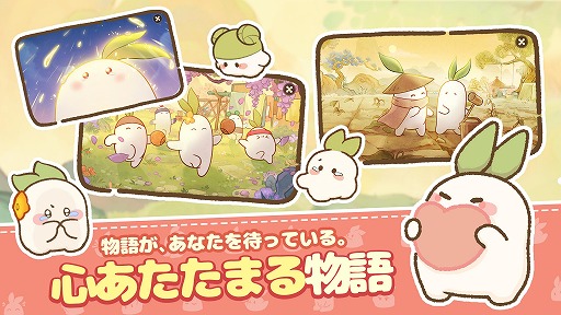 画像ギャラリー No.005のサムネイル画像 / 大根の妖精たちと暮らす箱庭ゲーム「ロウロウの郷〜箱庭で楽しむ不思議な暮らし〜」，Android向けCBTを4月24日に開始。iOS版の予約注文もスタート