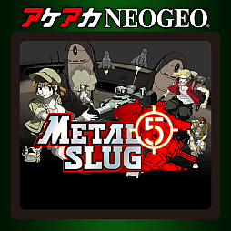 画像ギャラリー No.005のサムネイル画像 / 「アケアカNEOGEO メタルスラッグ」シリーズ全6タイトルが50％オフに。メタルスラッグ30周年記念セールを実施中
