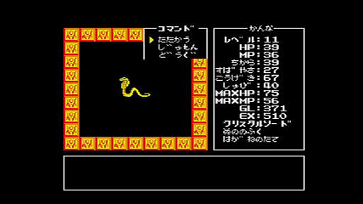 画像ギャラリー No.004のサムネイル画像 / RPG「ランダーの冒険 MSX2」，EGGコンソールで本日配信。エンカウント率の高さや経験値稼ぎが必要になるなど，手応え十分なゲームバランス