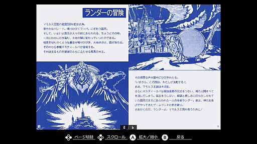 画像ギャラリー No.007のサムネイル画像 / RPG「ランダーの冒険 MSX2」，EGGコンソールで本日配信。エンカウント率の高さや経験値稼ぎが必要になるなど，手応え十分なゲームバランス