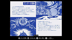 EGGコンソール ランダーの冒険 MSX2