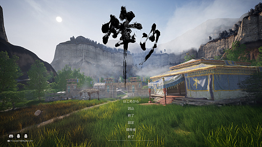 画像ギャラリー No.004のサムネイル画像 / ［プレイレポ］春秋戦国時代を舞台にした建国シムRTS「マンデートオーダー」。採掘や生産から防衛線の構築，物流網の整備，外交政策の決定まで，やることが多すぎる！