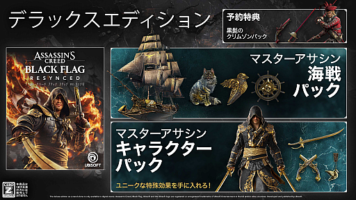 画像ギャラリー No.004のサムネイル画像 / 「アサシンクリード ブラックフラッグ Re: シンクロ」の7月9日リリースがアナウンス。アクションアドベンチャーの原点へ立ち返るフルリメイクの全貌