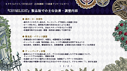 画像ギャラリー No.016のサムネイル画像 / 「クライムライト／CRYMELIGHT」，体験版をSwitch2/PS5向けに本日配信。第1章をまるごと収録，想定プレイ時間は1.5〜3時間以上