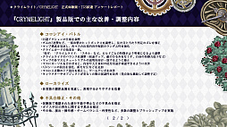 画像ギャラリー No.017のサムネイル画像 / 「クライムライト／CRYMELIGHT」，体験版をSwitch2/PS5向けに本日配信。第1章をまるごと収録，想定プレイ時間は1.5〜3時間以上