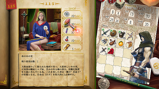 画像ギャラリー No.008のサムネイル画像 / 「ヴェリタステイルズ：暗黒城の魔女」はPCで遊ぶゲームブック。ダイスとコインを武器に，冒険の旅へ出かけよう