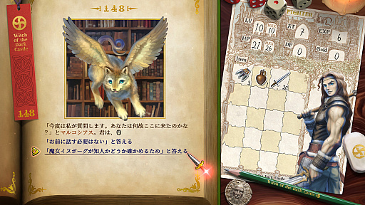 画像ギャラリー No.018のサムネイル画像 / 「ヴェリタステイルズ：暗黒城の魔女」はPCで遊ぶゲームブック。ダイスとコインを武器に，冒険の旅へ出かけよう