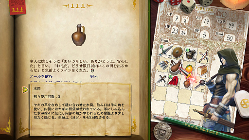 画像ギャラリー No.025のサムネイル画像 / 「ヴェリタステイルズ：暗黒城の魔女」はPCで遊ぶゲームブック。ダイスとコインを武器に，冒険の旅へ出かけよう