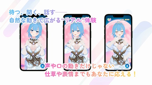 画像ギャラリー No.004のサムネイル画像 / AI美少女との音声対話アプリ「AIsis」，スマホ向けに正式リリース。AIキャラクターと関係性を築く“没入型パートナー体験”を提供