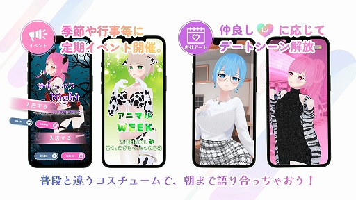 画像ギャラリー No.005のサムネイル画像 / AI美少女との音声対話アプリ「AIsis」,スマホ向けに正式リリース。AIキャラクターと関係性を築く“没入型パートナー体験”を提供