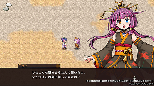 画像ギャラリー No.004のサムネイル画像 / RPG「異世界輪舞 御伽」，5月7日に配信決定。和風異世界ナカツノクニを舞台に前作から1年後の物語が描かれる