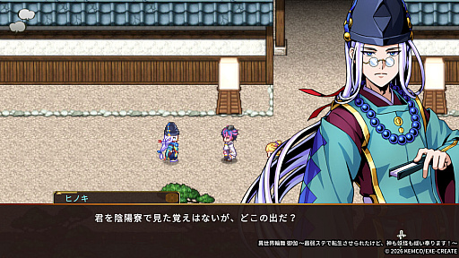 画像ギャラリー No.005のサムネイル画像 / RPG「異世界輪舞 御伽」，5月7日に配信決定。和風異世界ナカツノクニを舞台に前作から1年後の物語が描かれる