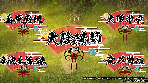 異世界輪舞 御伽 〜最弱ステで転生させられたけど、神も妖怪も祓い奉ります！〜