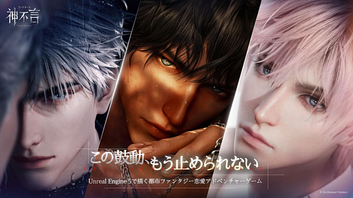 画像ギャラリー No.002のサムネイル画像 / Unreal Engine 5が描く，至近距離で成立するキャラクター表現。恋愛ADV「コードネーム：神不言」の開発元が実施した技術セッションより