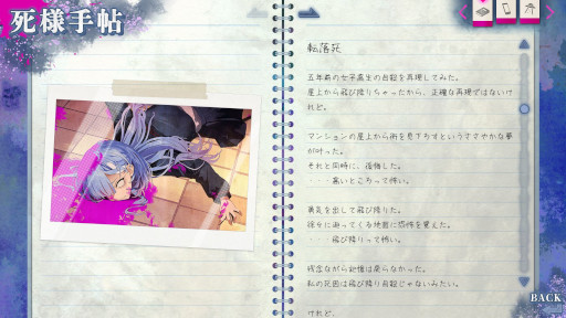 画像ギャラリー No.013のサムネイル画像 / 記憶喪失の幽霊の死因と未練を探すビジュアルノベル「久我山栞の死様手帖」，Nintendo Switch版を発売。オリジナルグッズも登場