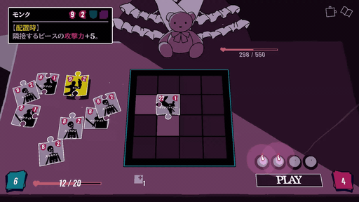 画像ギャラリー No.006のサムネイル画像 / ジグソーパズル×デッキ構築型ローグライト「ジグソーローグ」，2027年上半期にリリース。作曲家のMURASAKI氏がBGMを担当に