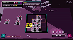 ジグソーローグ