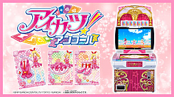 データカードダス アイカツ！アンコール