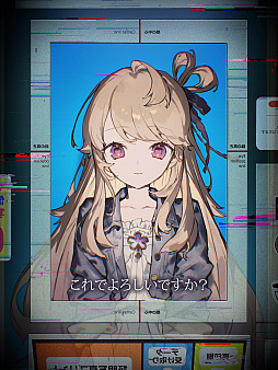 幽拐証明写真