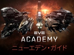 EVE Online׿ץ쥤䡼꥽ȡEVE ǥߡɤץɸ絬Ʈλˡʤɤʥӥ