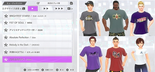 画像ギャラリー No.005のサムネイル画像 / 「Fit Boxing 3 -Your パーソナルトレーナー Nintendo Switch 2 Edition」本日発売。「あんスタ!!」コラボDLCも配信開始