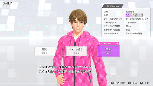 画像ギャラリー No.031のサムネイル画像 / 運動は続かない。でもフィットボクシングは続いた――Switch2版「Fit Boxing 3」を体験し，開発者とたどるシリーズの歩みと広がり